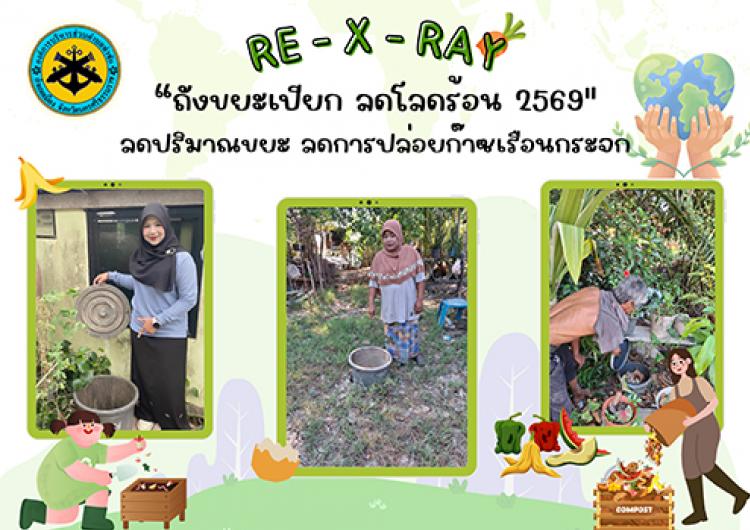 Re-X-Ray1